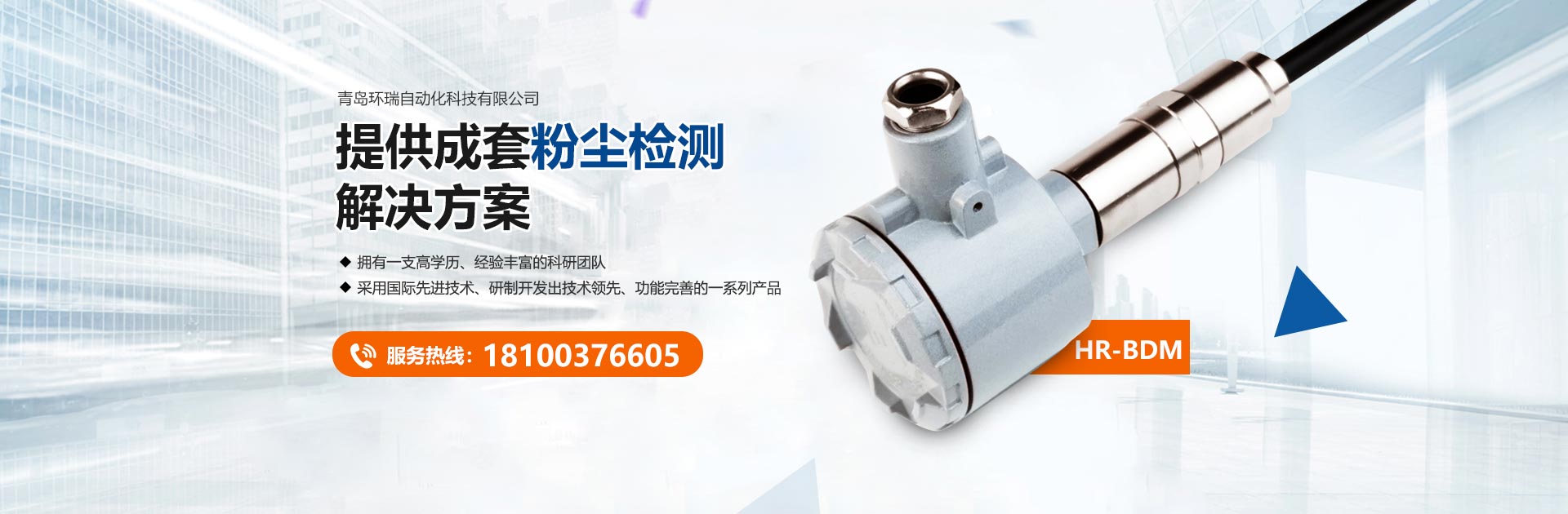 提供成套粉塵檢測(cè)解決方案